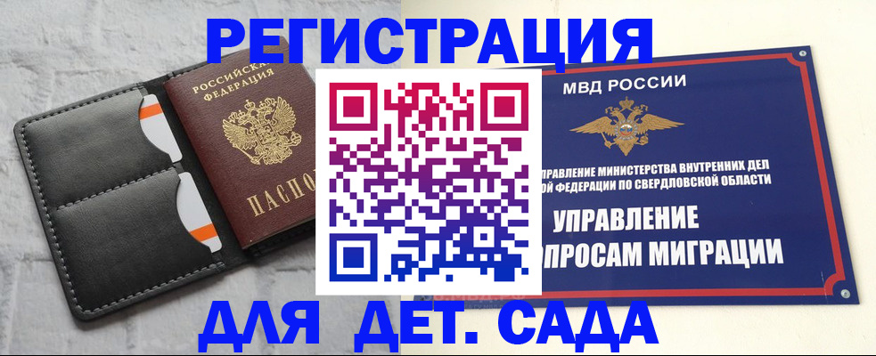 временная регистрация законно в Светлогорске